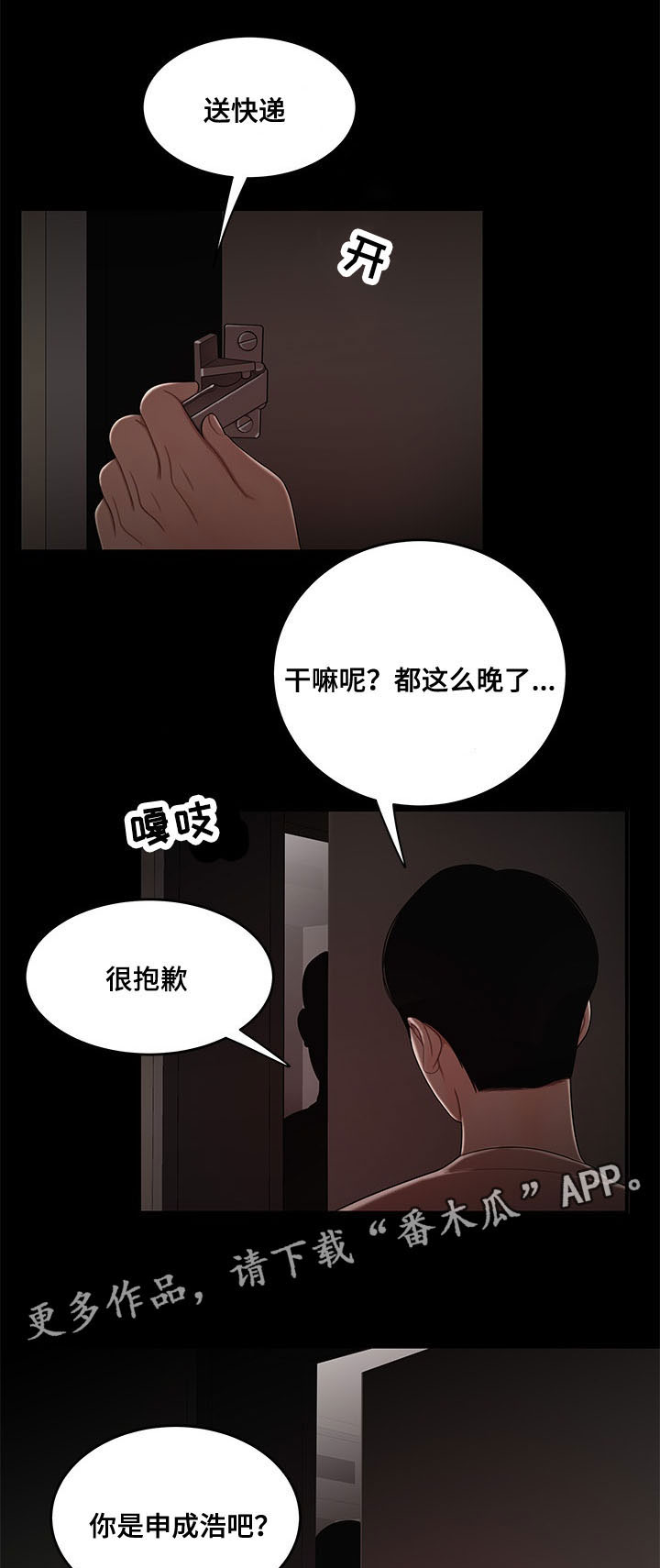 第14章：催款7
