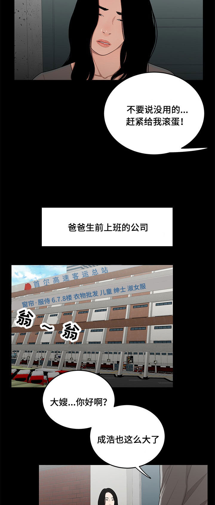 第22章：回忆4