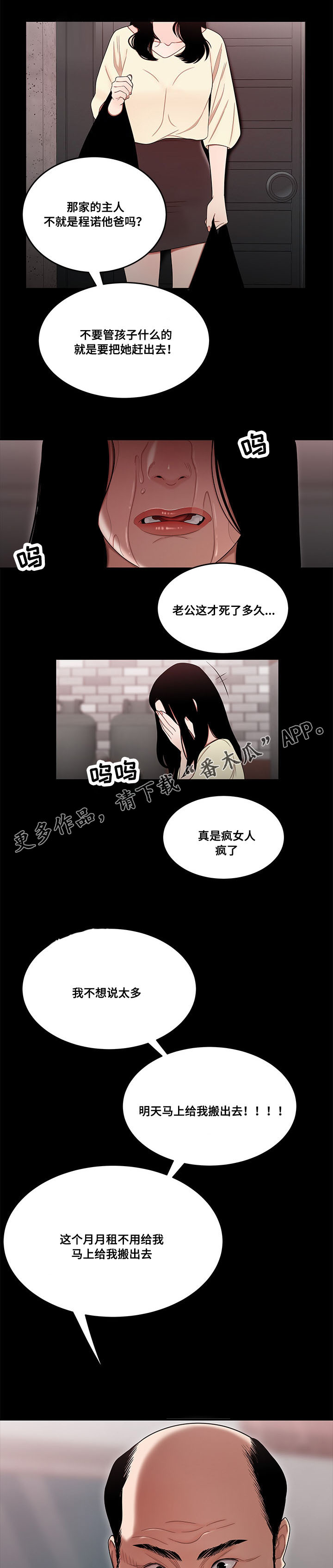 第23章：小三5
