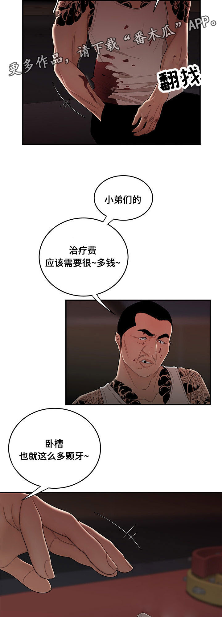 第12章：什么时候离婚4