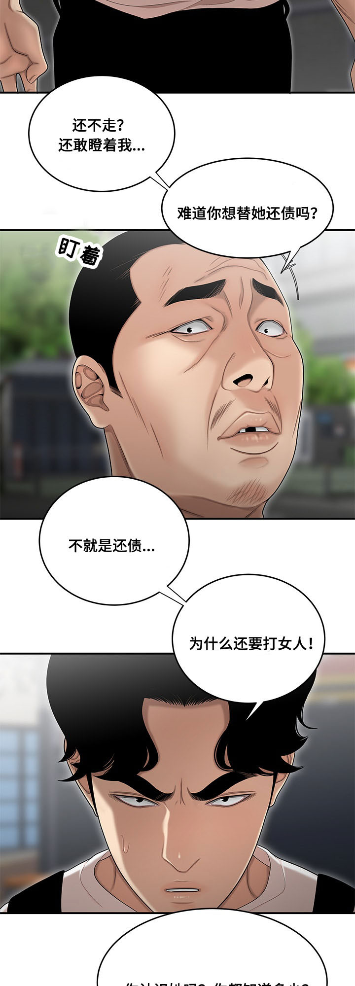 第3章：借钱16