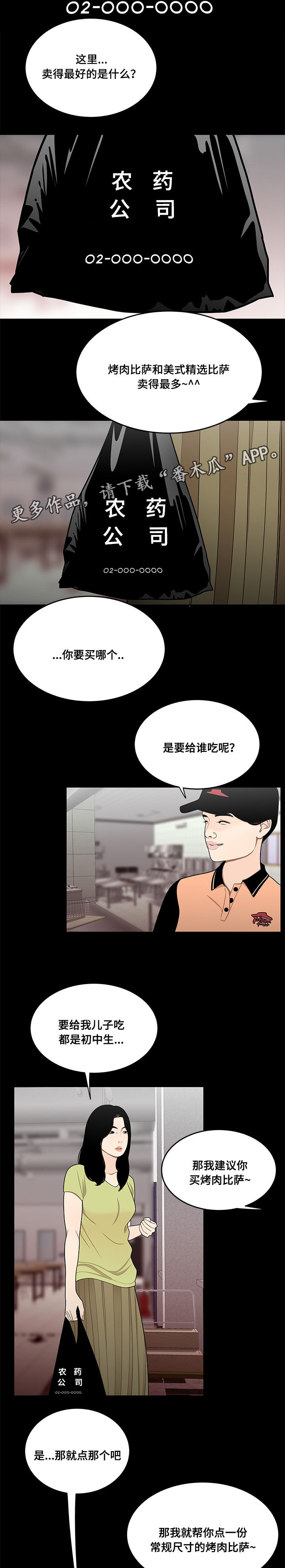 第25章：最毒妇人心1