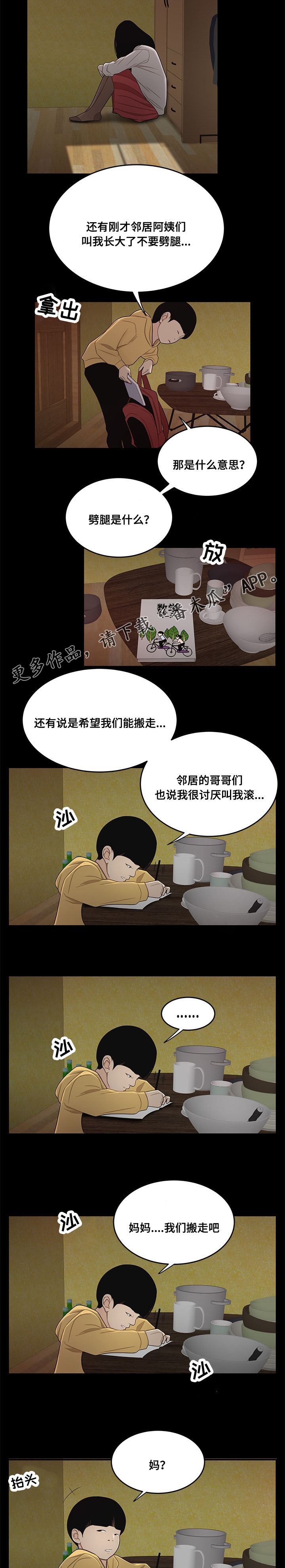 第24章：都是因为你们4