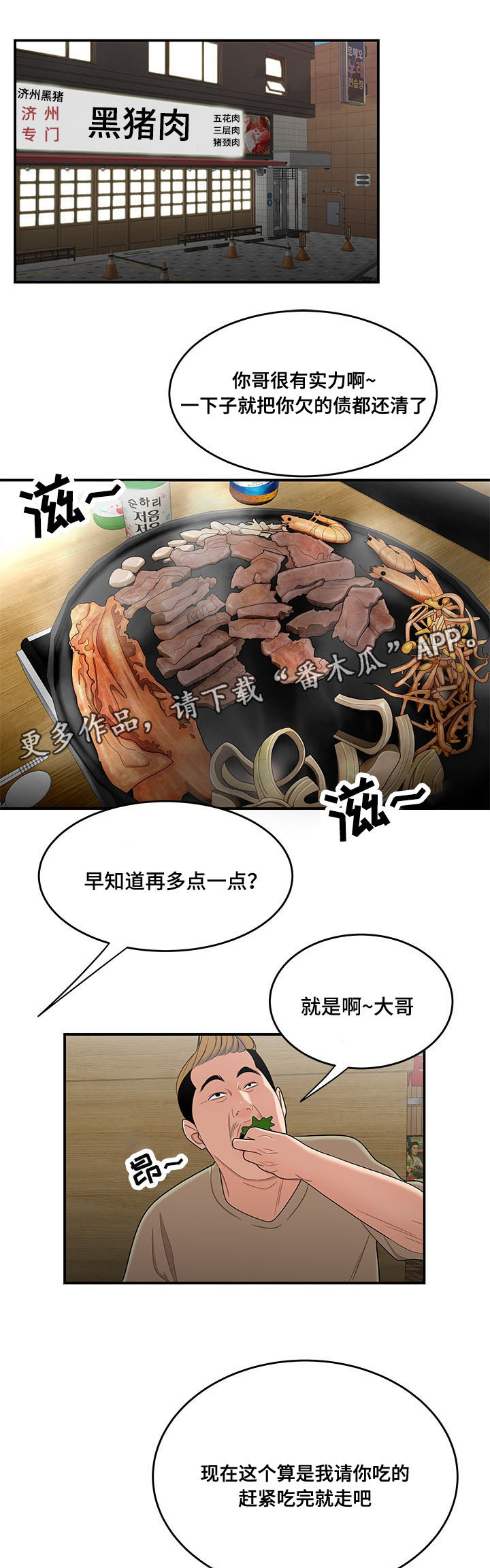 第20章：你想死吗6