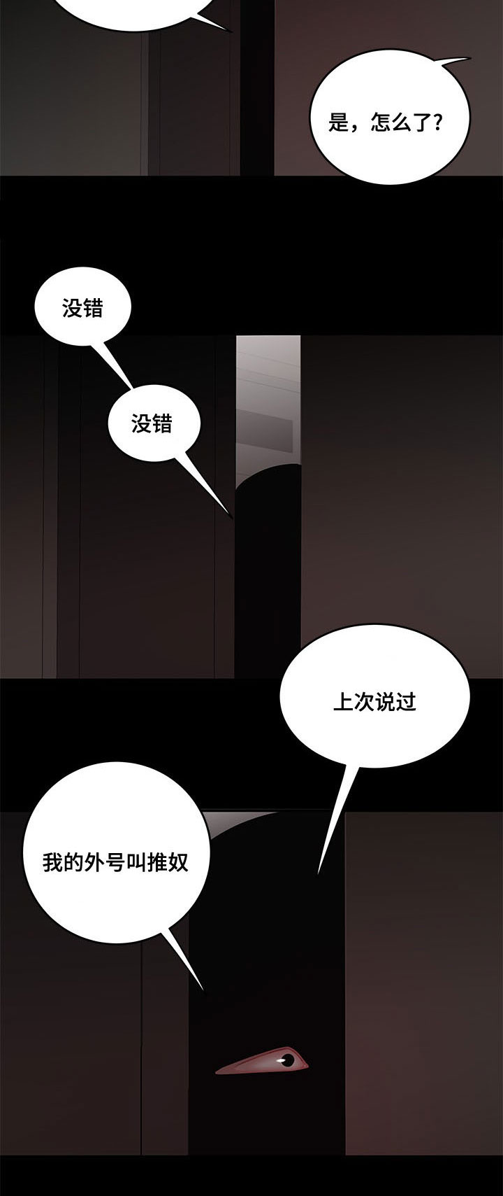 第14章：催款8