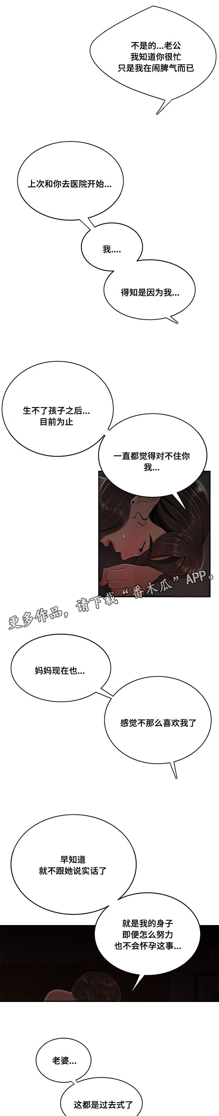 第29章：就这样呆着10