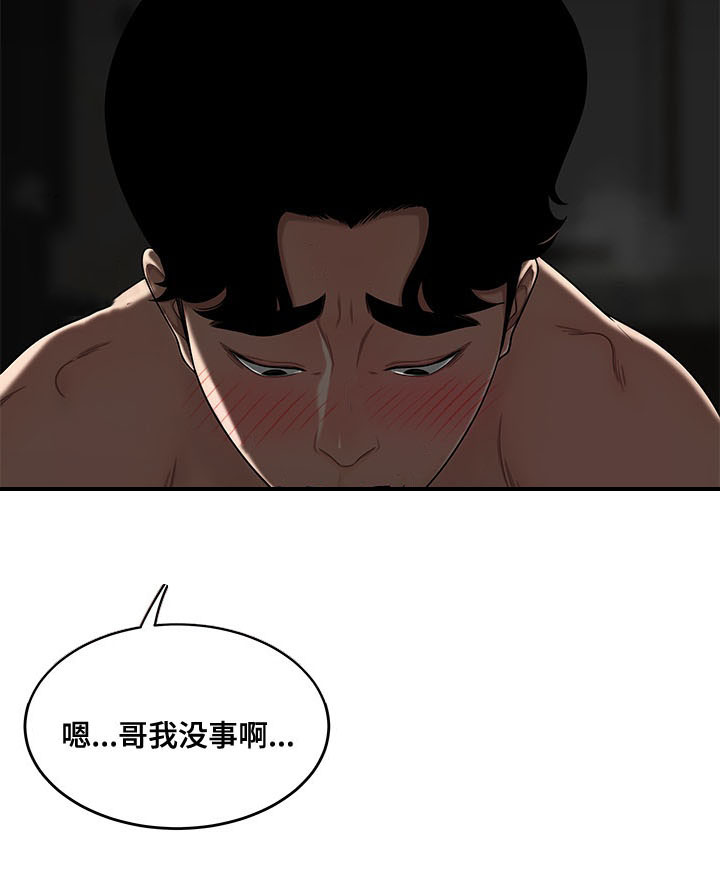 第6章：犯错12