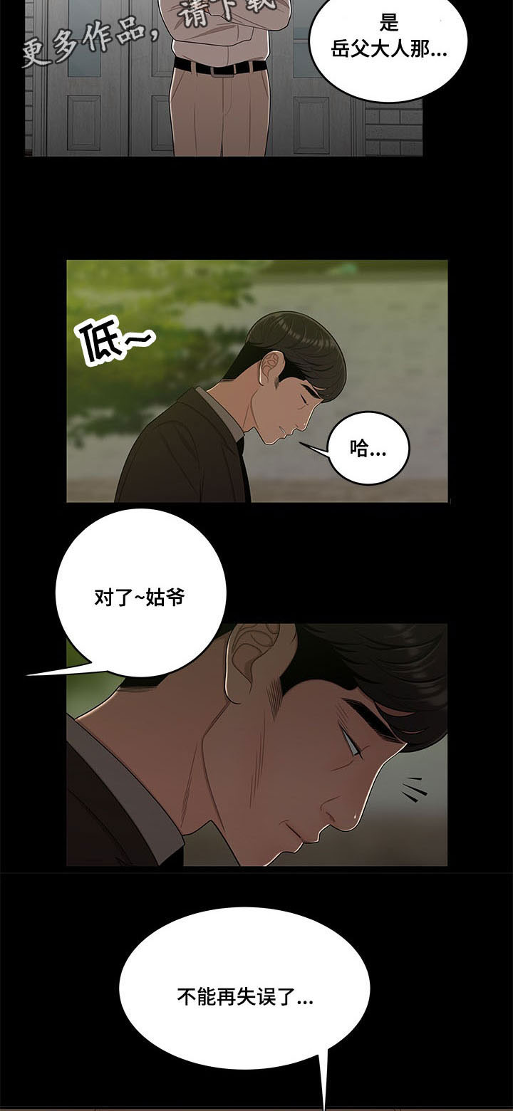 第30章：被知道1