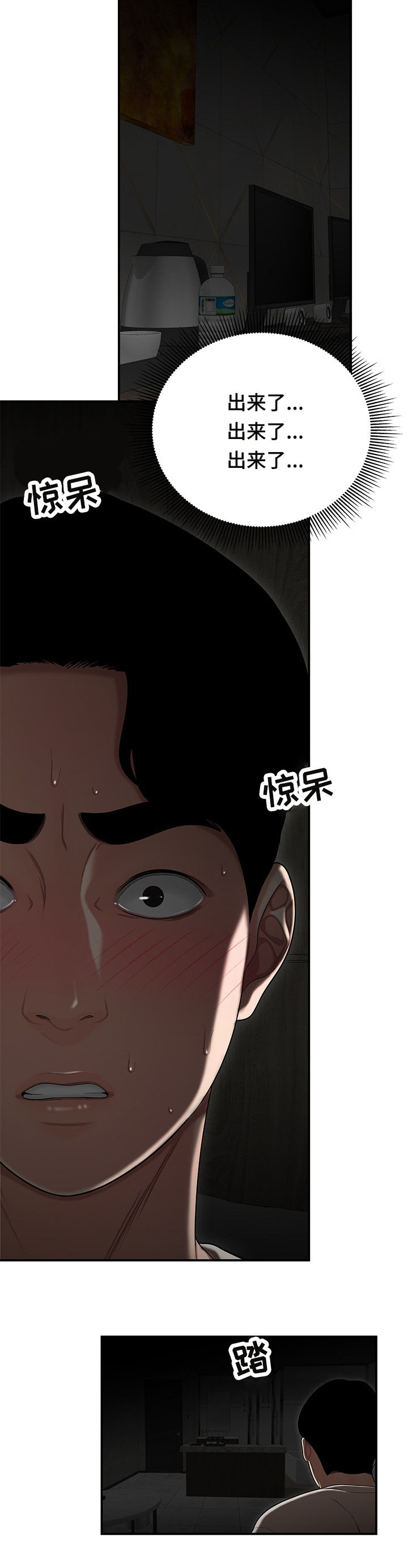 第5章：旅馆4