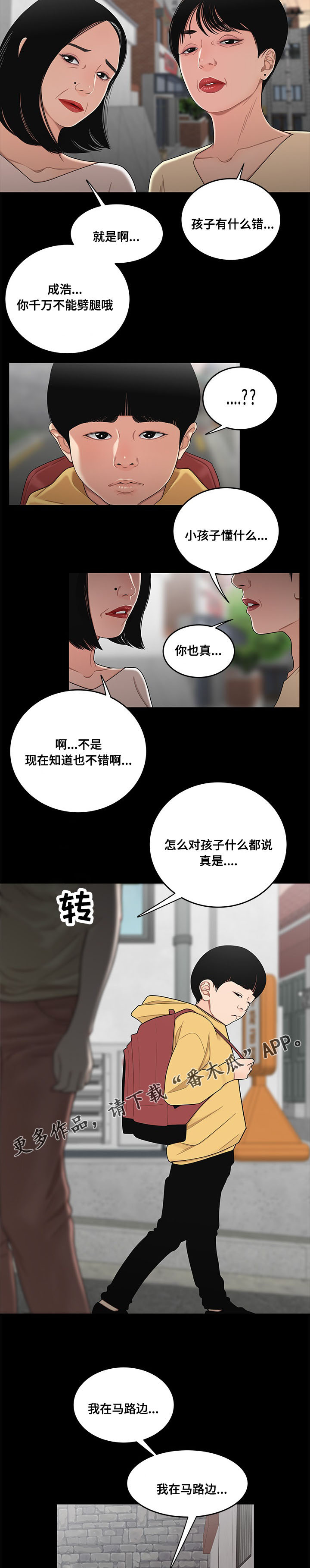 第24章：都是因为你们1