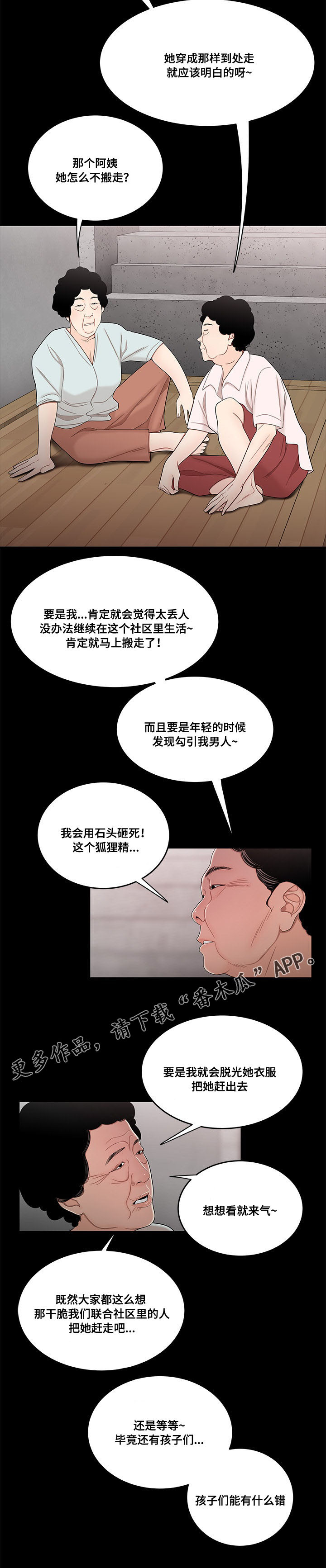 第23章：小三4