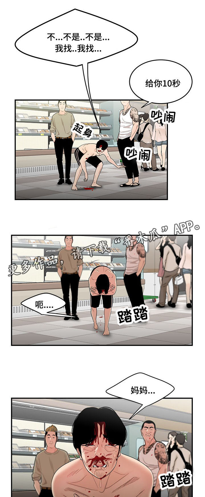 第19章：我不认识他0