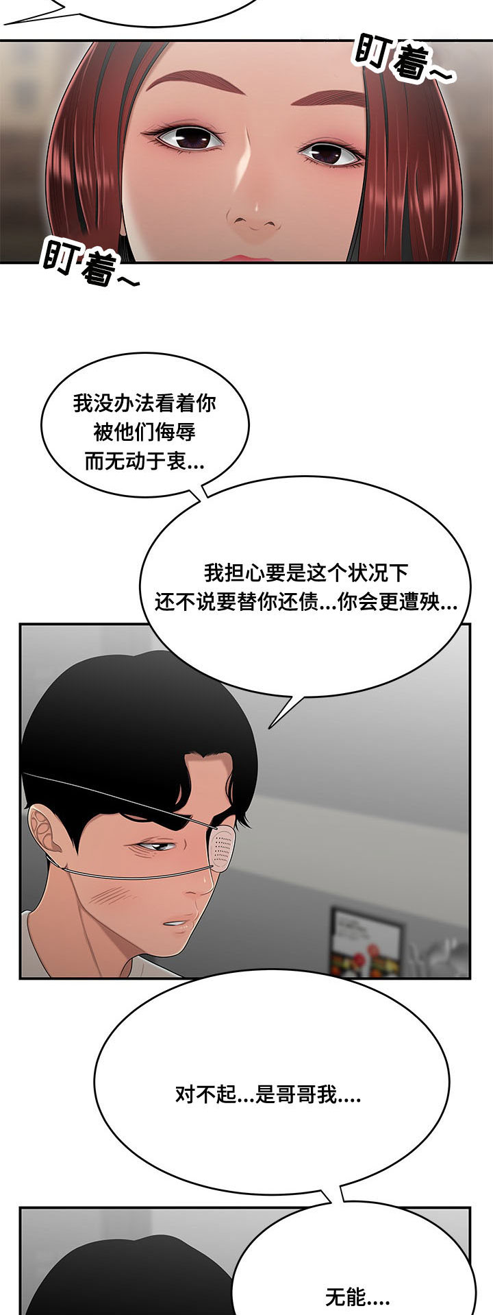 第9章：准备7