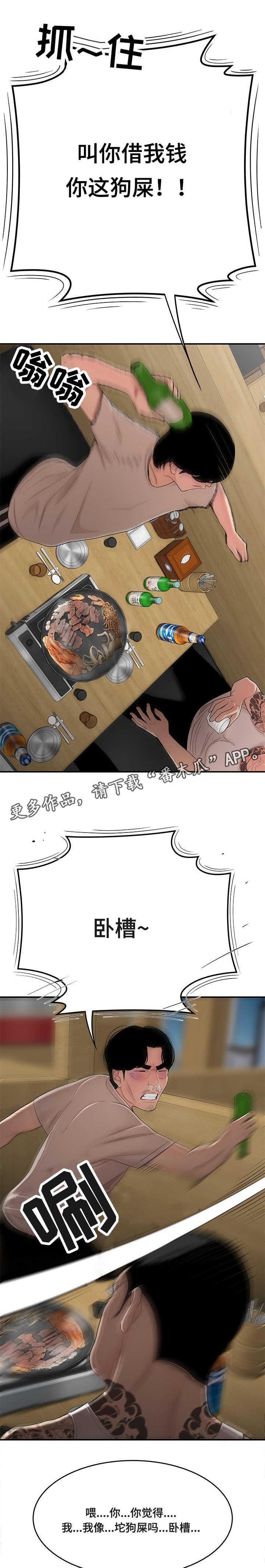 第20章：你想死吗9
