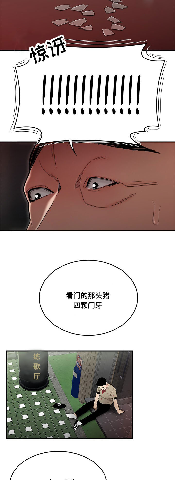第12章：什么时候离婚5