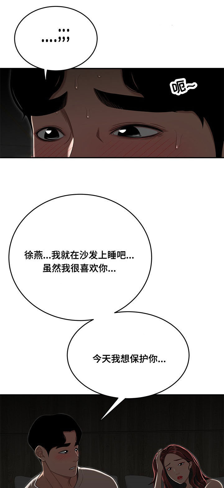 第6章：犯错0