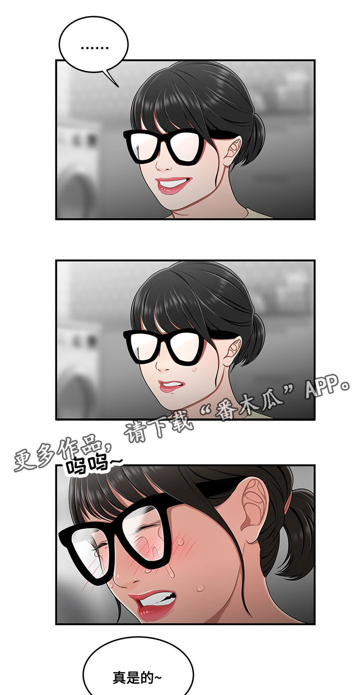 第32章：让你费心6