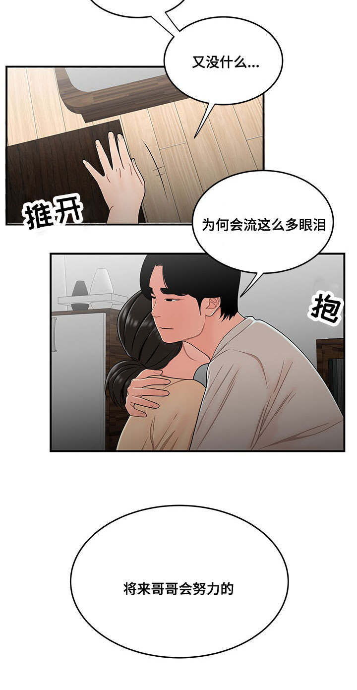 第32章：让你费心7