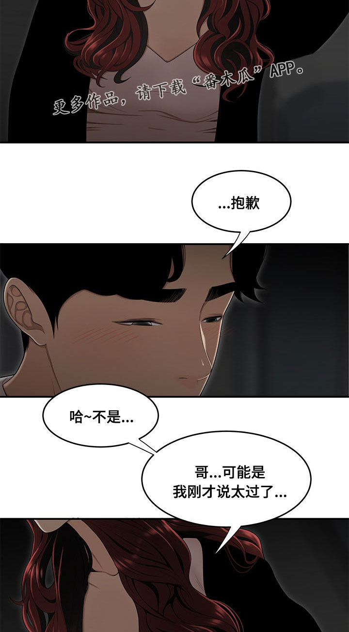 第1章：孽缘12