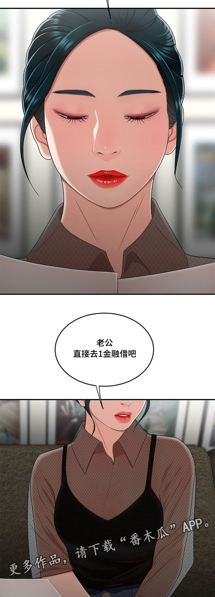 第31章：贷款5