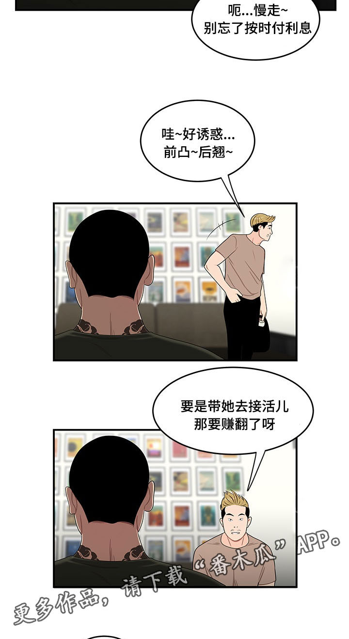 第31章：贷款13
