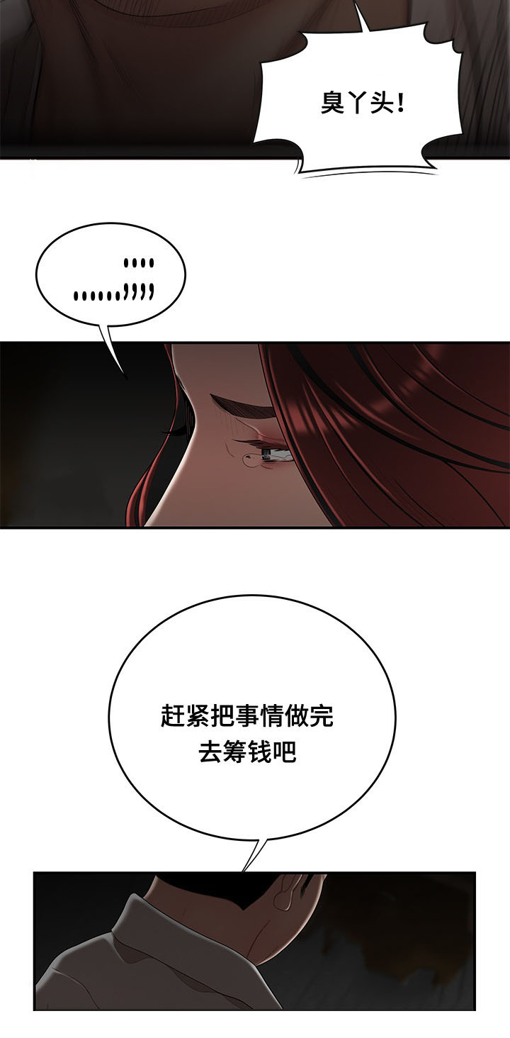 第1章：孽缘6