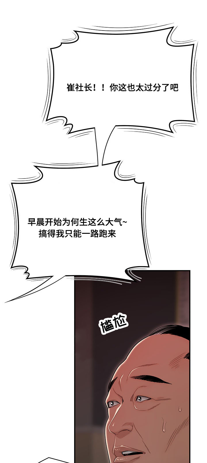 第12章：什么时候离婚0