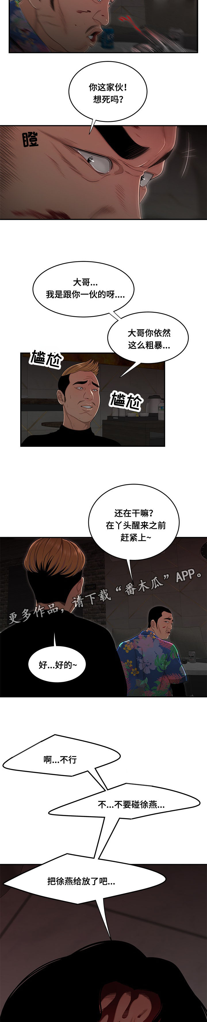第7章：替她还债3