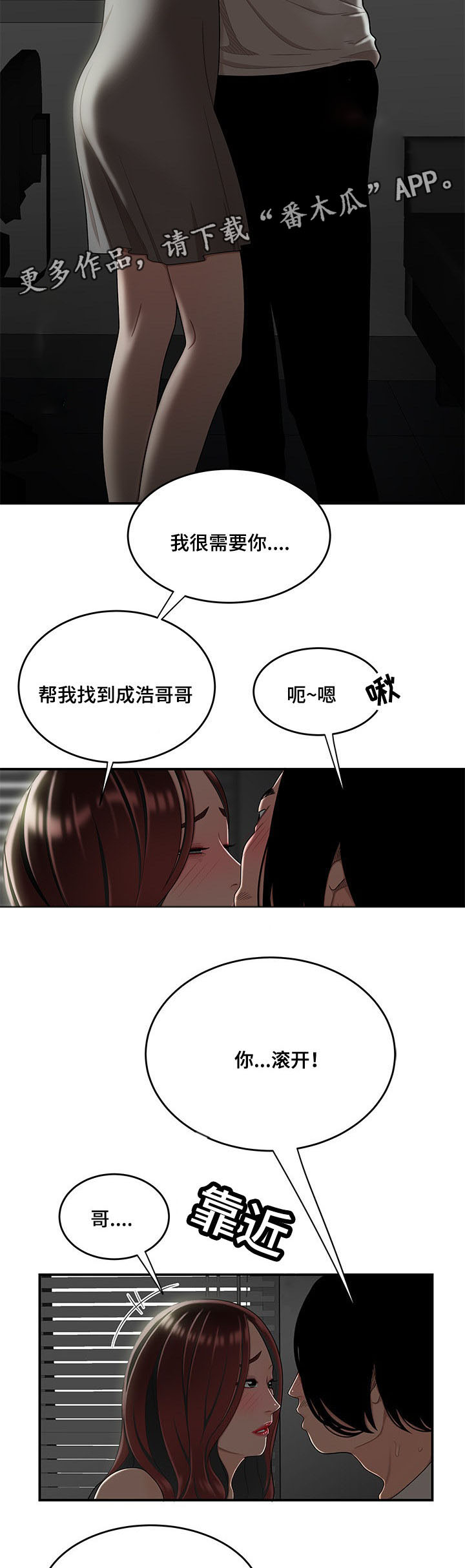 第17章：被找到1