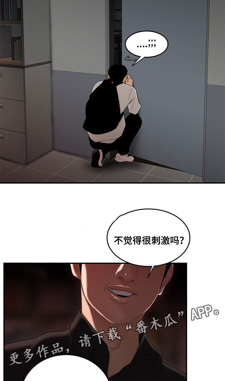 第12章：什么时候离婚9
