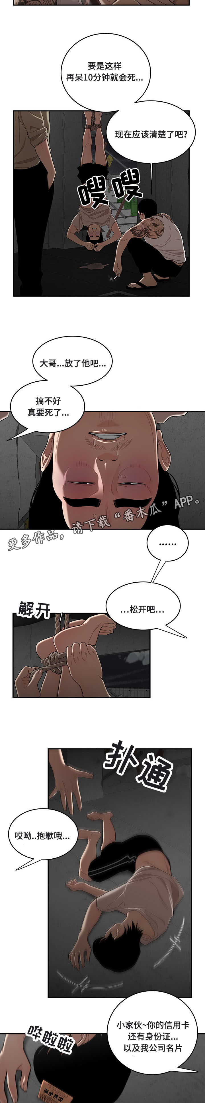 第21章：教训3