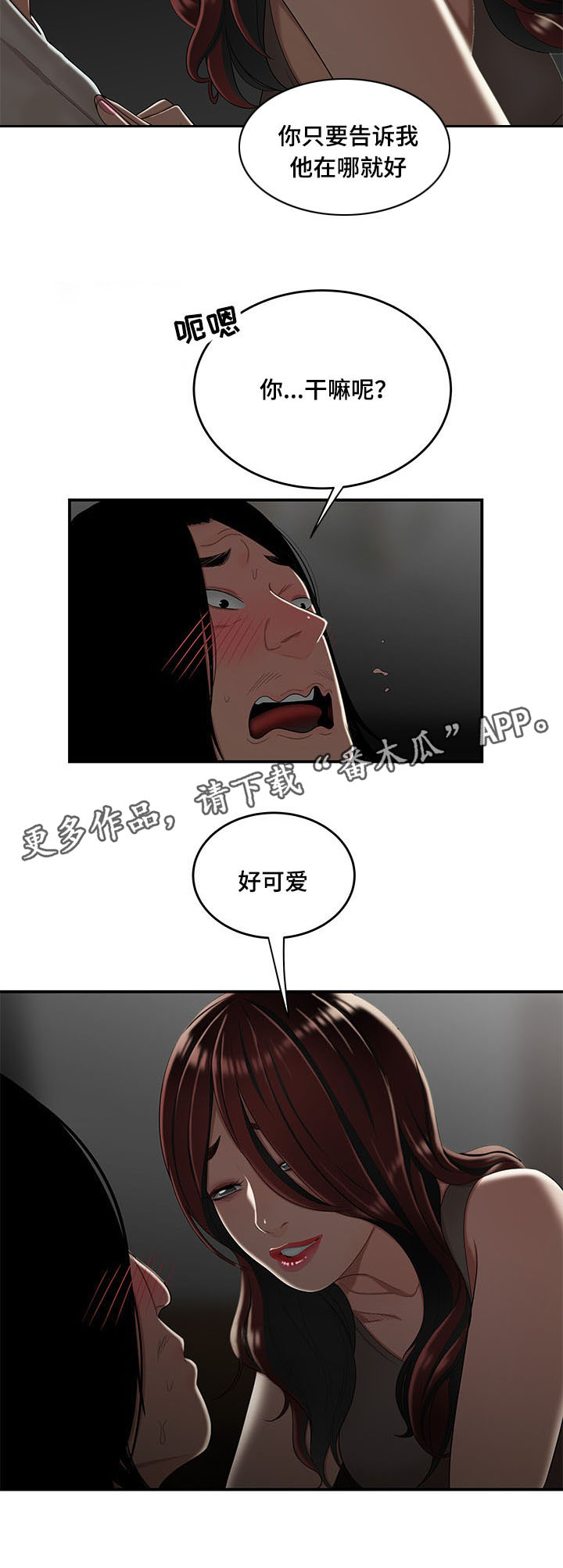 第17章：被找到3