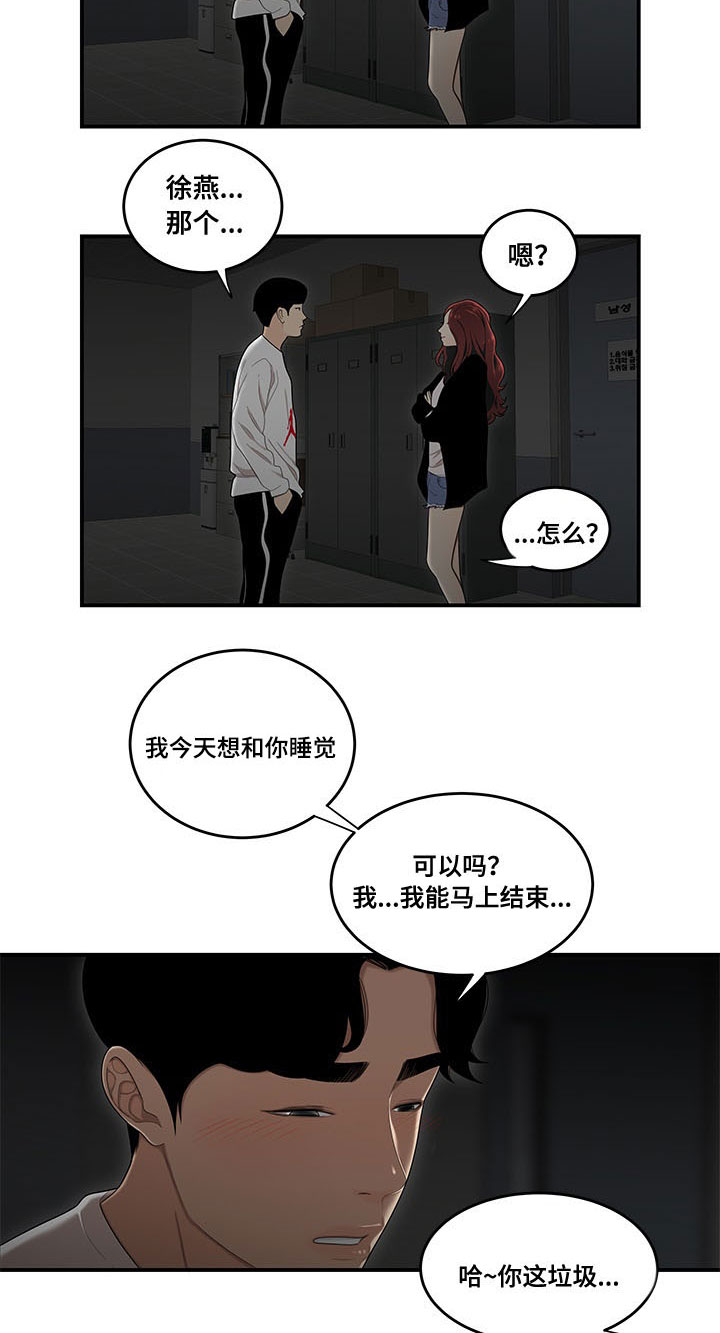 第1章：孽缘10