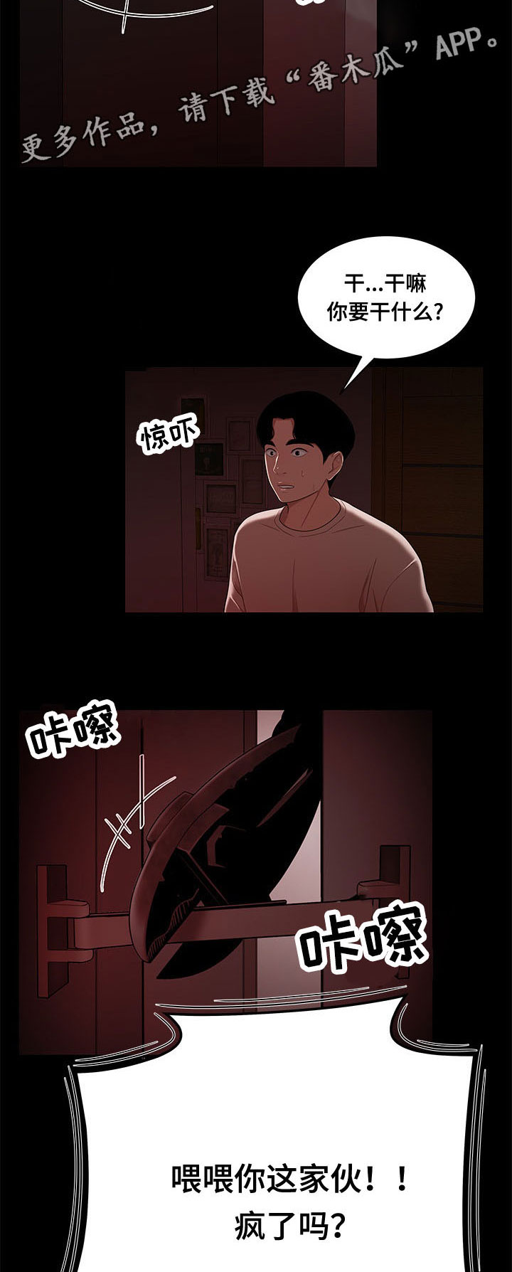 第14章：催款10