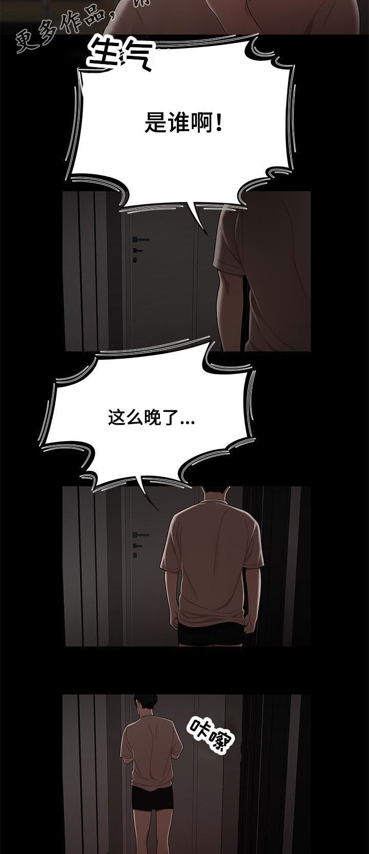 第14章：催款6