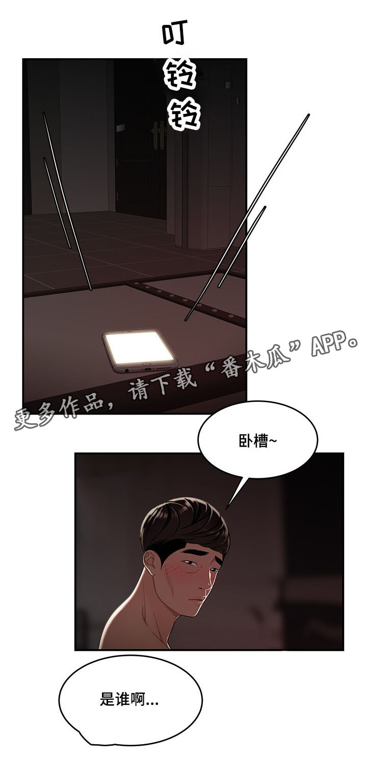 第20章：你想死吗3