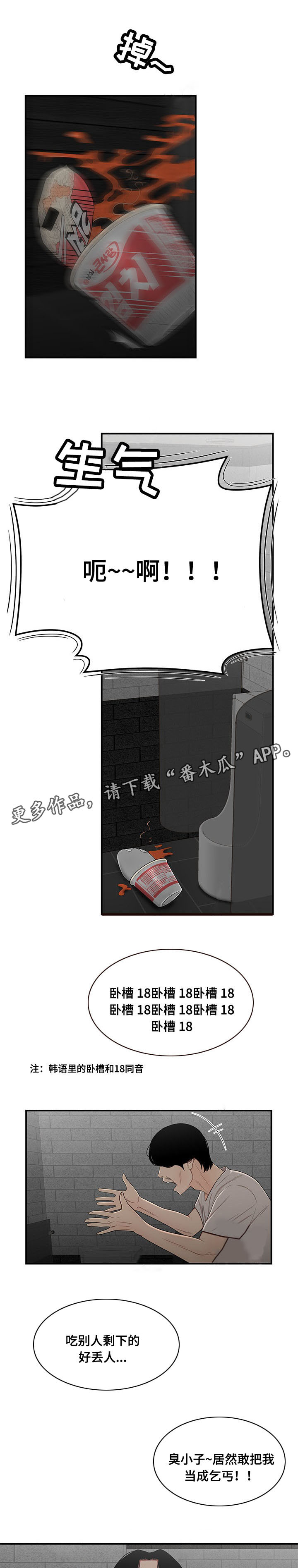 第15章：吃剩饭5