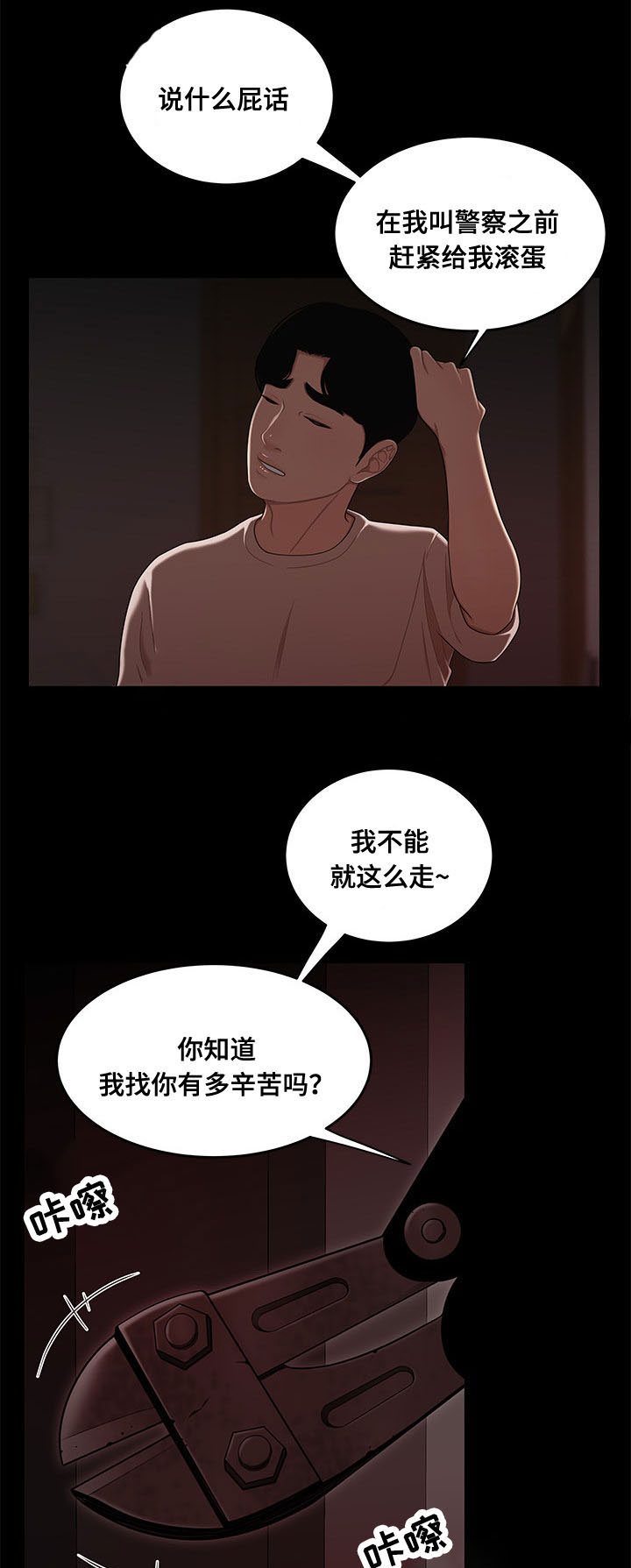 第14章：催款9