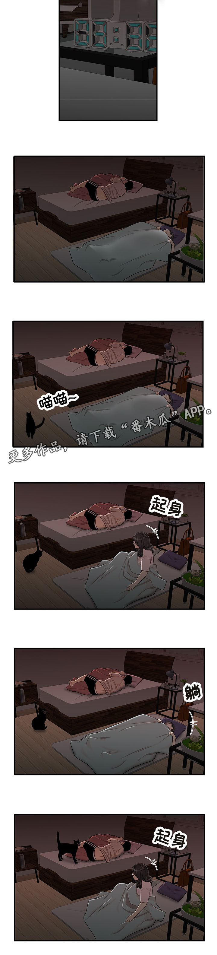 第29章：就这样呆着1