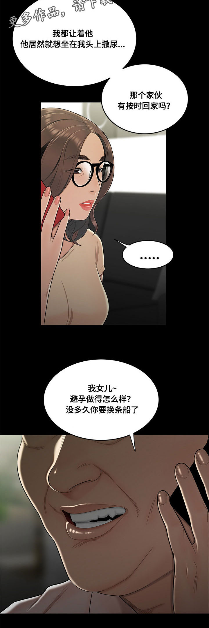 第30章：被知道10