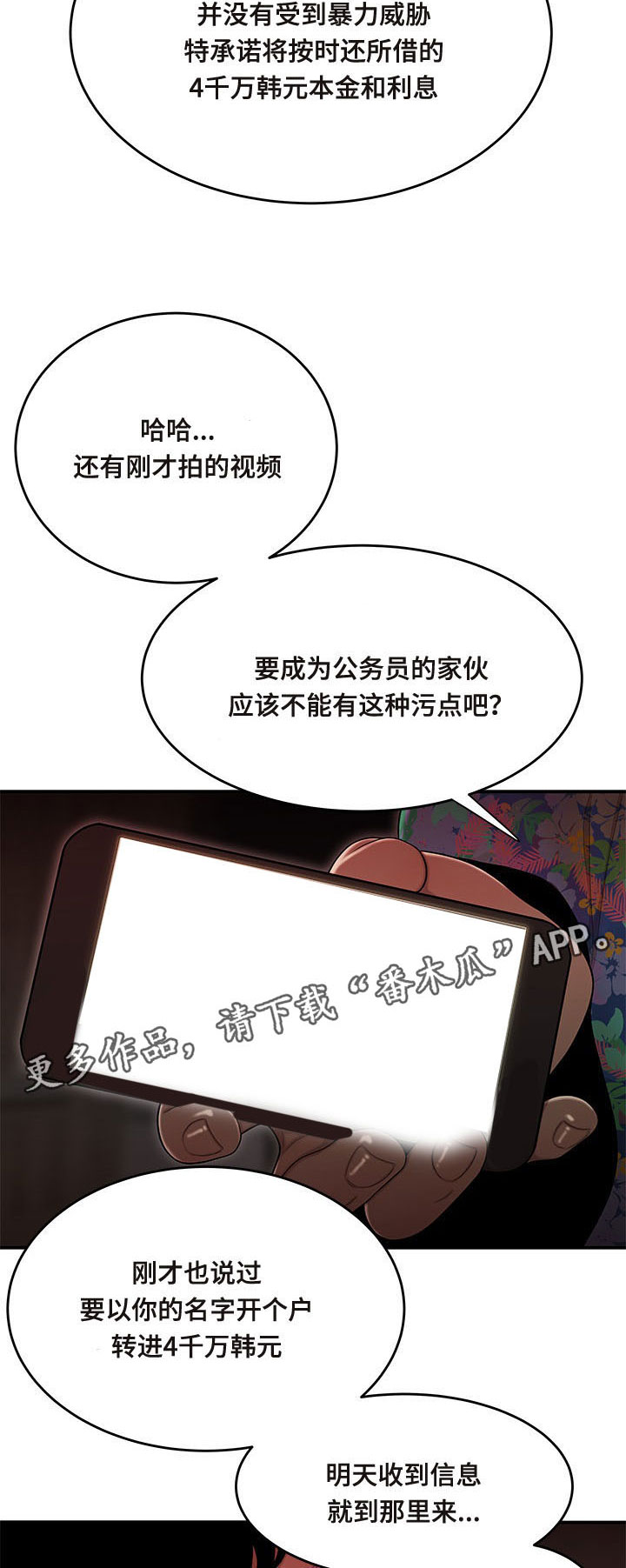 第8章：按手印5