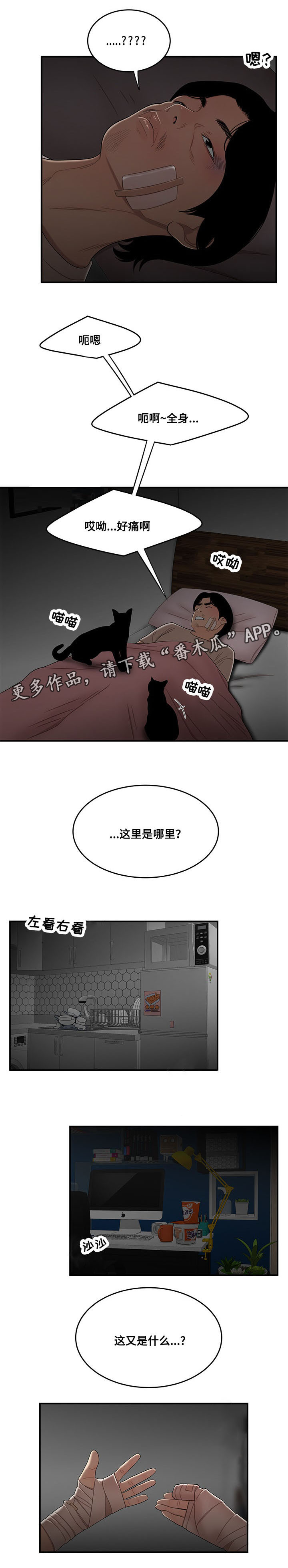 第27章：被救0