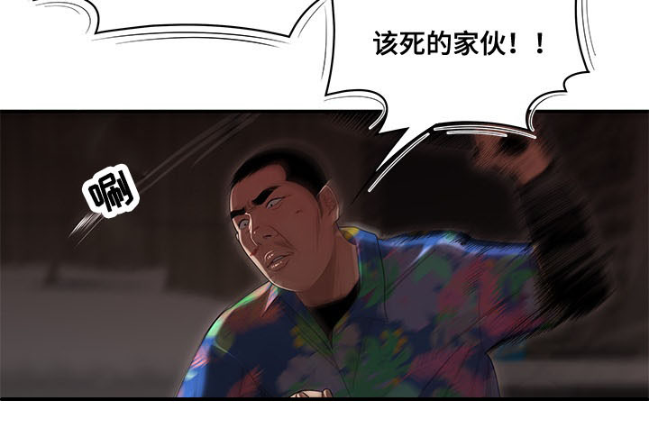 第7章：替她还债7