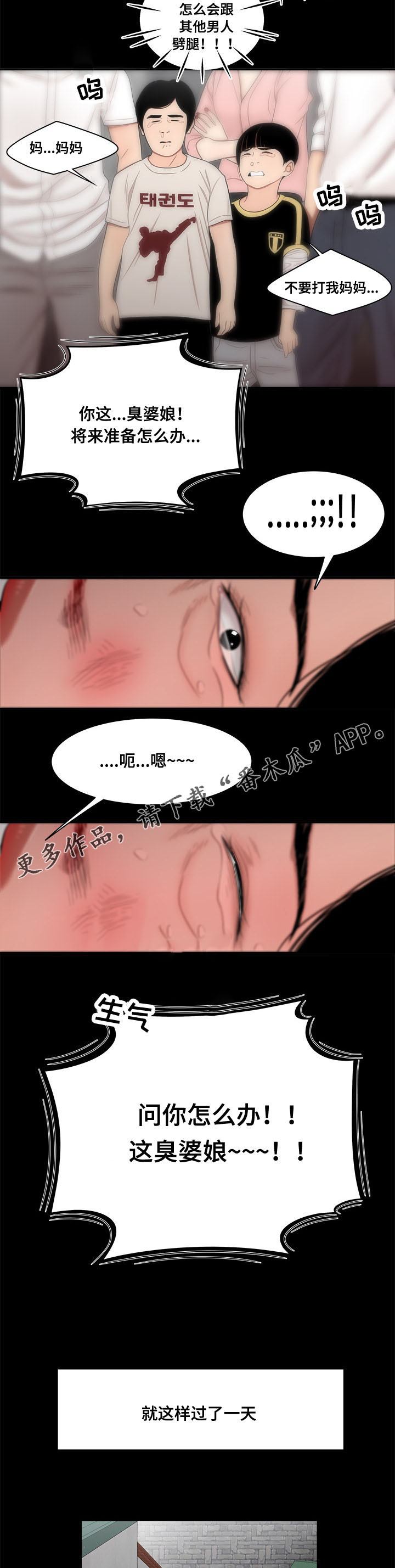 第23章：小三2