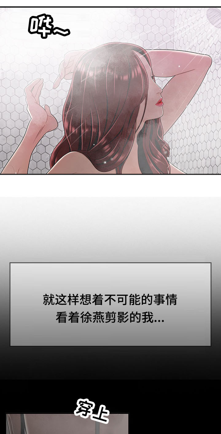 第4章：人生中最大的错10