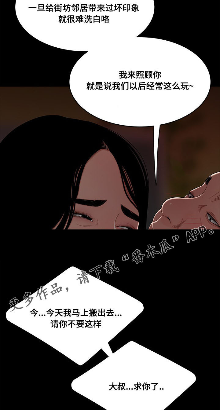 第23章：小三9