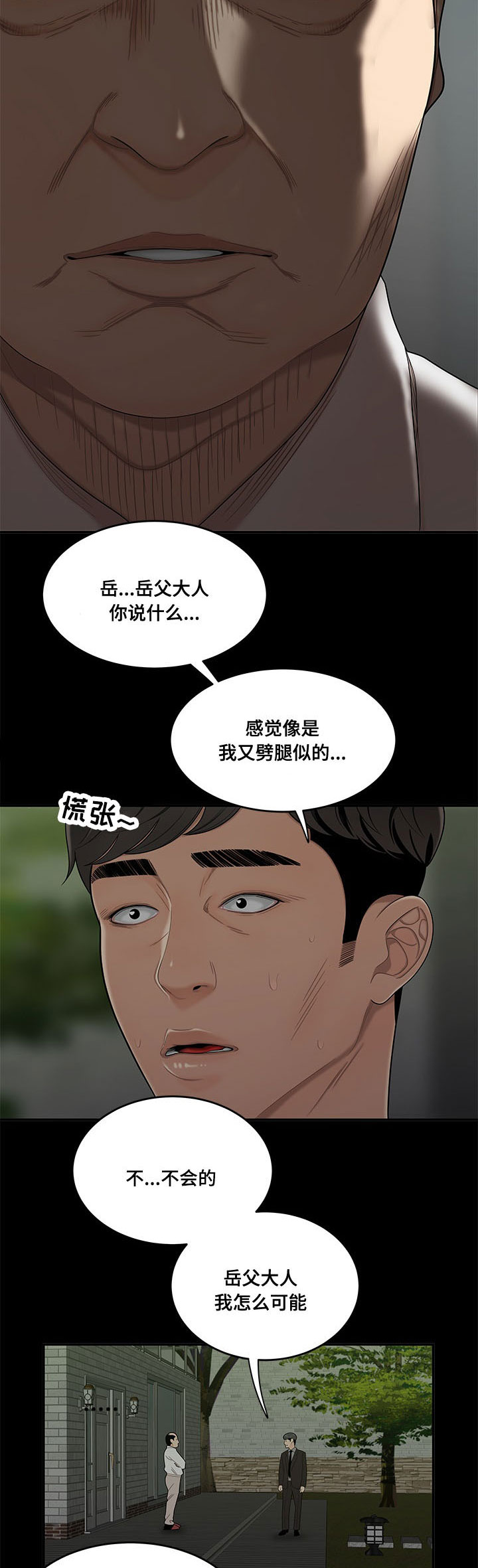 第30章：被知道3