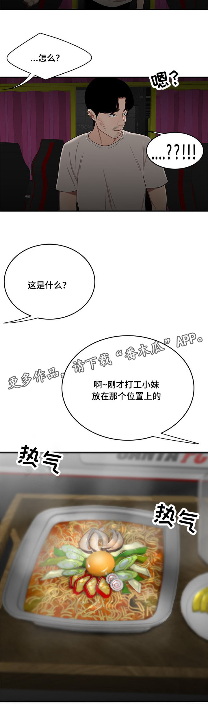 第15章：吃剩饭7