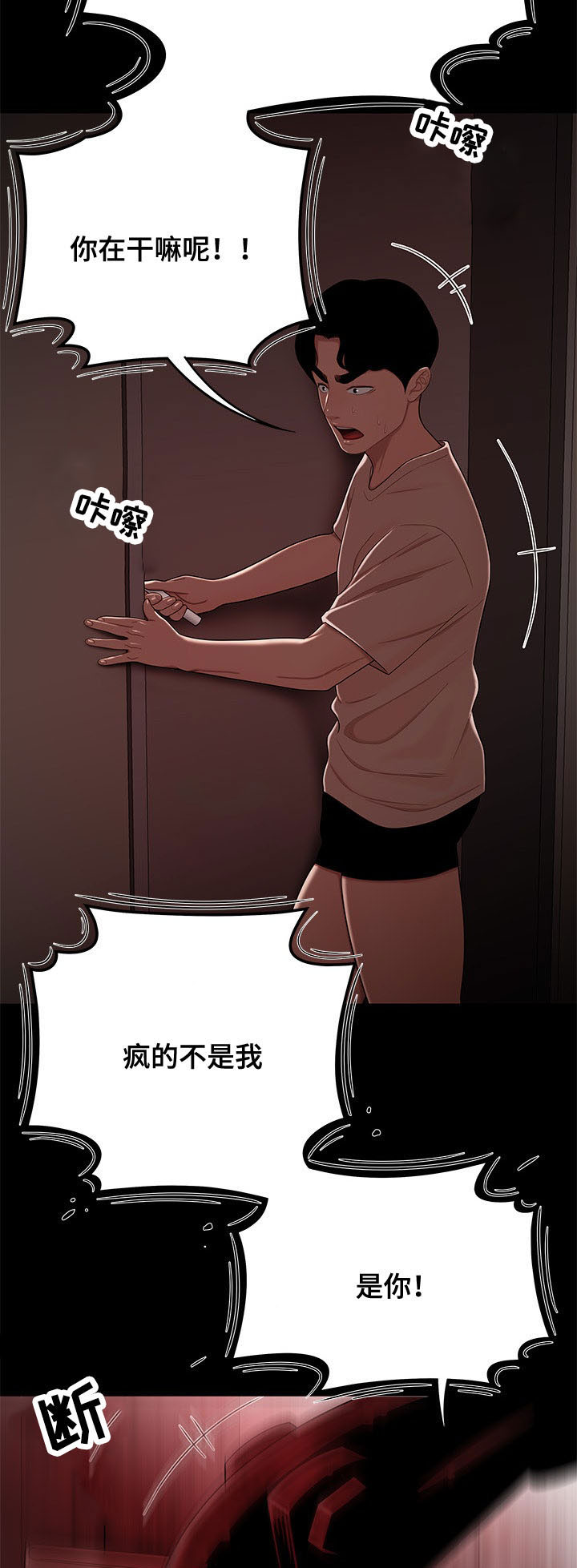 第14章：催款11