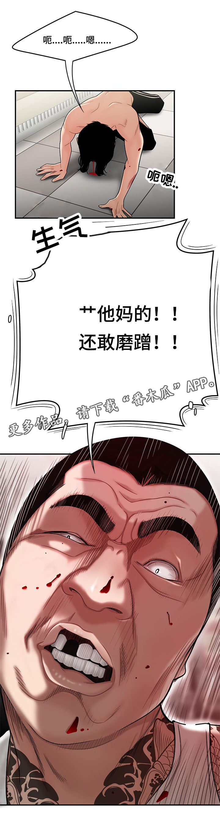 第18章：找上门5